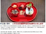 お食い初め